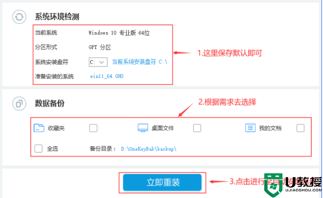 Win7 旗舰版 SP1 64位全新系统下载