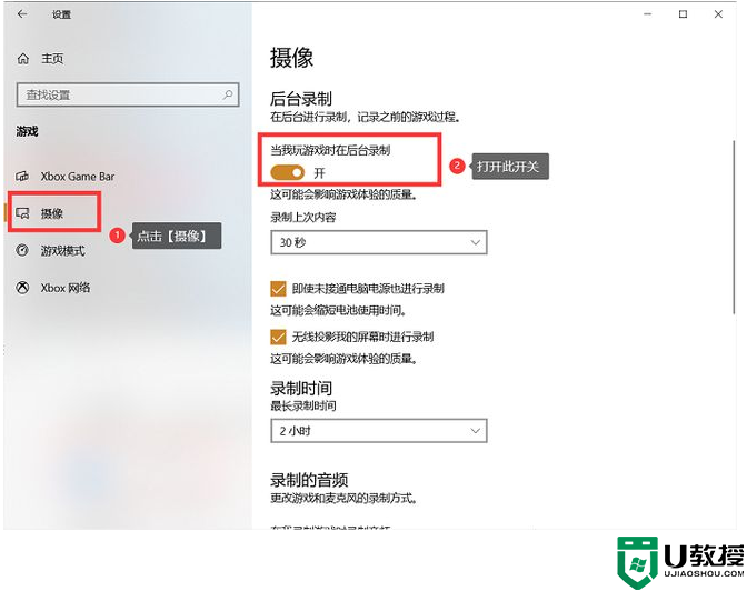 电脑录屏win+g没反应怎么办