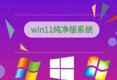 Win11破解版下载|GHOST WIN11 64位专业破解版(永久激活)V2023