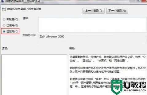 win7桌面空白解决步骤