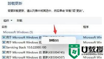 win11更新后闪屏如何解决