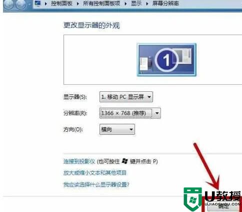 Win7系统浏览网页屏幕闪烁怎么办？