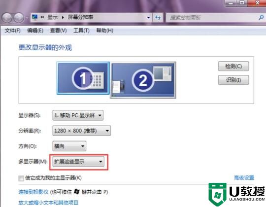 windows7系统扩展屏幕如何设置的方法