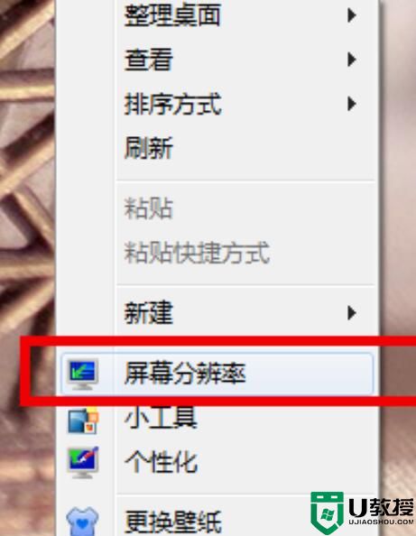 windows7系统扩展屏幕如何设置的方法