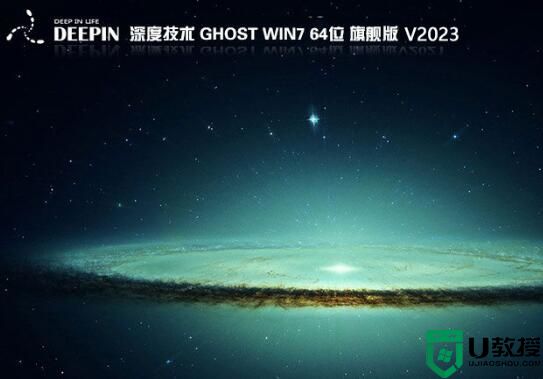 深度技术GHOST WIN10 64位正式专业版V21H1(永久激活)