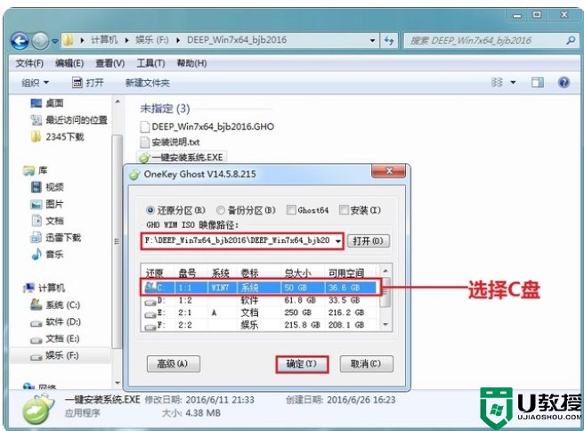 非常简单的win7硬盘安装图文教程