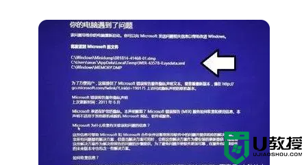 电脑开机蓝屏显示“你的电脑遇到问题需要重启”解决方法