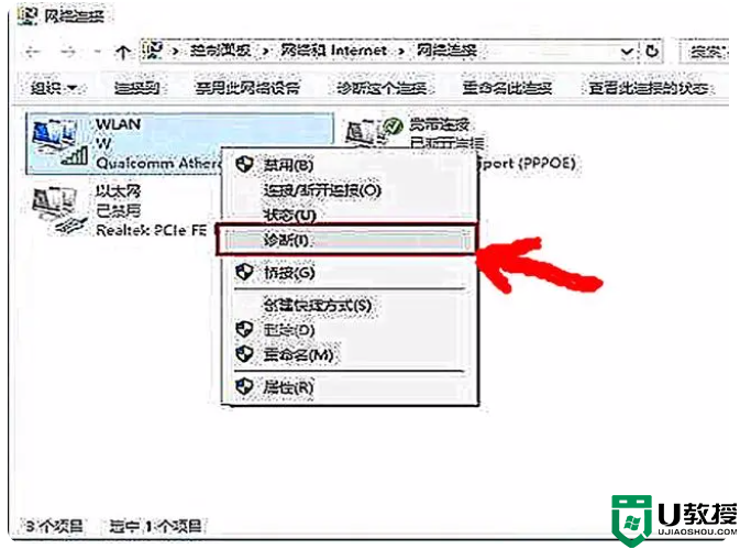 当电脑网络断网时怎么办，学会这一招，可轻松修复网络故障问题