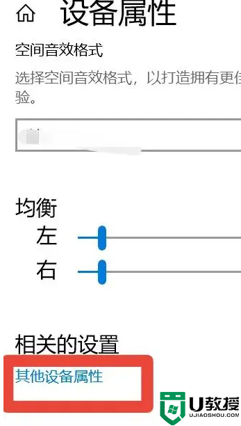 电脑连接的外接音箱没声音怎么办