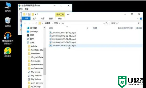 Win10如何录制电脑内部播放的声音