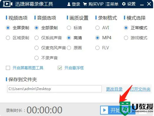 win7录屏工具有哪些？怎么给win7电脑录制视频？