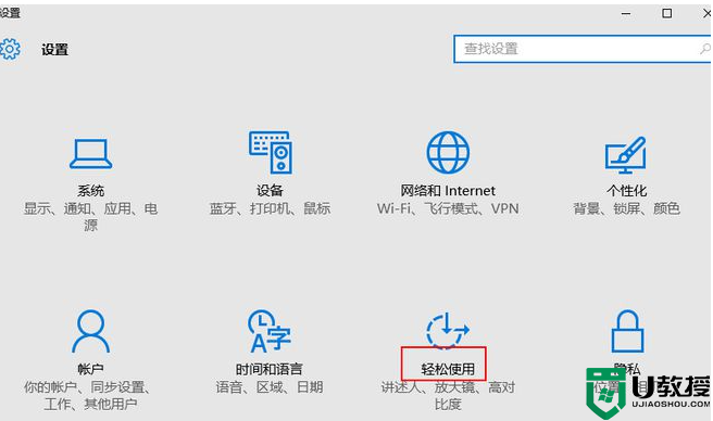 win10怎么关闭动画效果