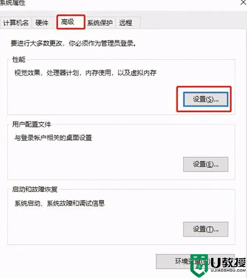 windows10动画特效怎么关闭