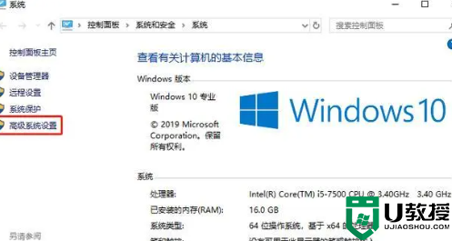 windows10动画特效怎么关闭