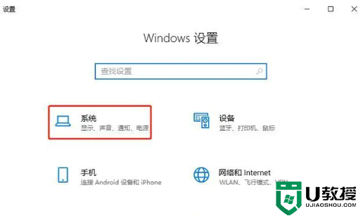 windows10动画特效怎么关闭