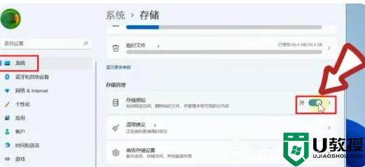 使用Win 11的正确姿势：做好这6个设置，让你的系统速度飞起来