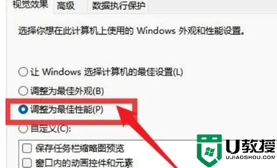 使用Win 11的正确姿势：做好这6个设置，让你的系统速度飞起来