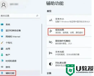 使用Win 11的正确姿势：做好这6个设置，让你的系统速度飞起来