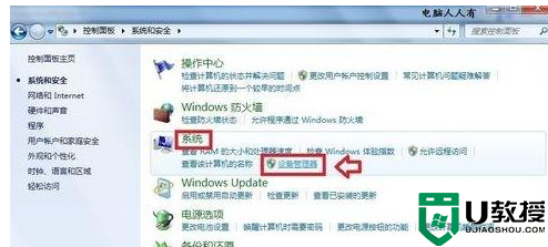 电脑蓝屏athr.sys怎么办？win7 蓝屏 athr.sys的解决方法