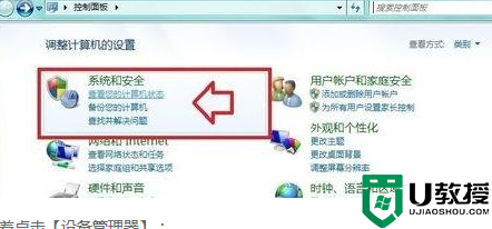 电脑蓝屏athr.sys怎么办？win7 蓝屏 athr.sys的解决方法