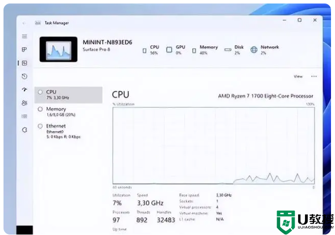 让Win11系统更好用的几个设置