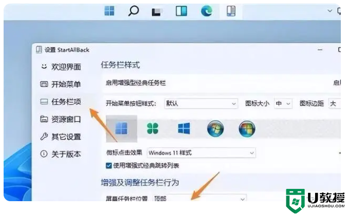 让Win11系统更好用的几个设置