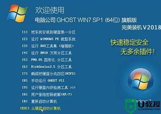 电脑公司Win7旗舰版 Ghost 64位专业定制装机版ISO V2018