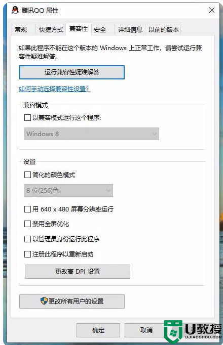 电脑重装系统后Win10系统兼容性问题