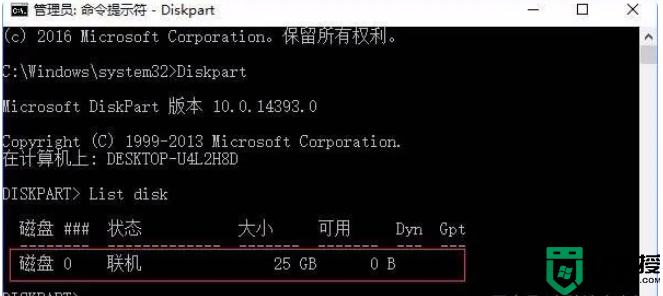 win10系统提示磁盘脱机签名冲突怎么解决