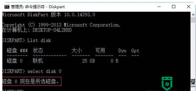 win10系统提示磁盘脱机签名冲突怎么解决