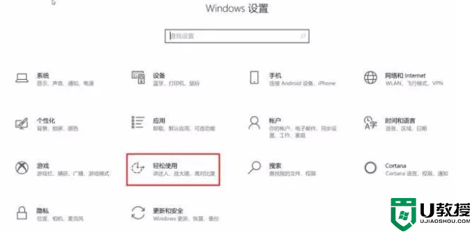 win10系统桌面呈灰色或黑白色的问题解决：颜色滤镜设置相关