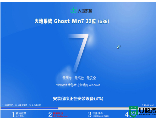 大地系统 ghost win11 32位 旗舰版系统 v2023.2