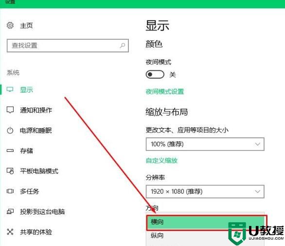 Win10电脑屏幕怎么翻转横过来？
