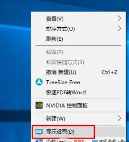 Win10电脑屏幕怎么翻转横过来？