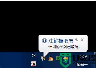 win7自动关机怎么设置