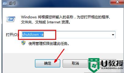 win7自动关机怎么设置