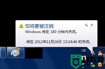 win7自动关机怎么设置