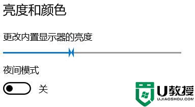 win10设置界面滑块图标异常怎么解决