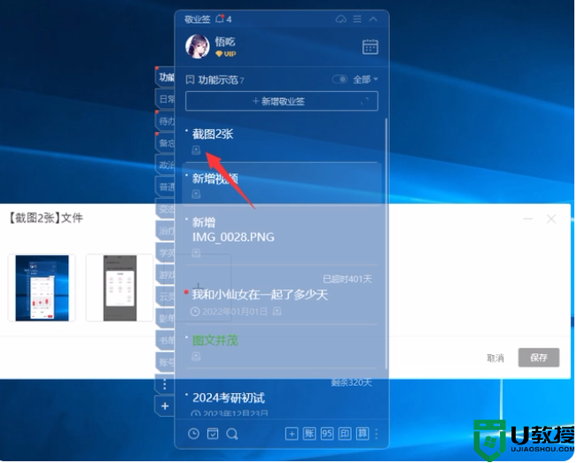 win10便笺怎么添加图片，win10便签插入图片步骤分享