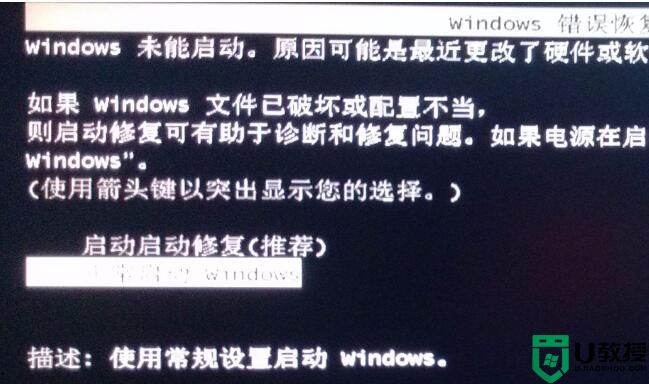 win10ntldr文件丢失怎么开机