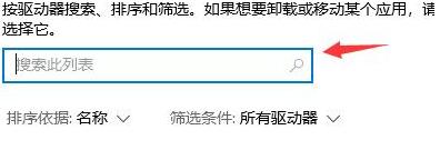 win10软件卸载教程