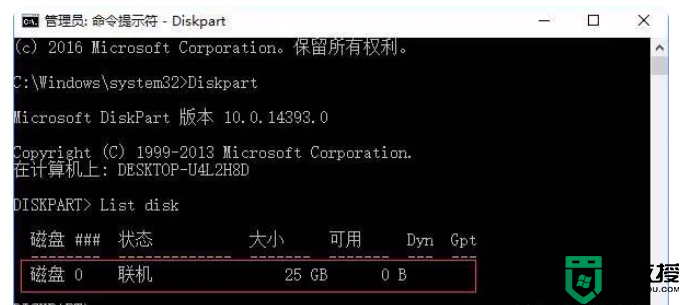 win10系统提示磁盘脱机签名冲突怎么解决