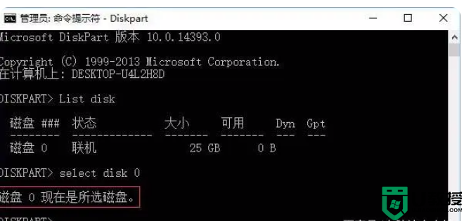 win10系统提示磁盘脱机签名冲突怎么解决