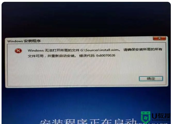 U盘安装原版Windows操作系统时无法打开install.wim的问题处理