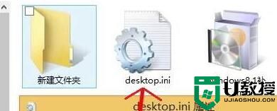 desktop.ini是什么文件可以删除吗