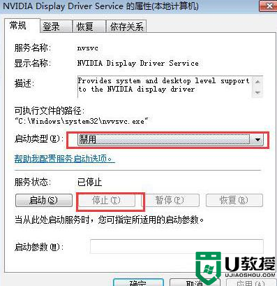 nvidia控制面板禁止开机启动怎么设置