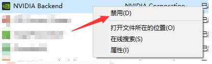 nvidia控制面板可以禁用吗