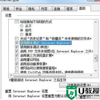 win7对象不支持此属性或方法