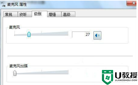 电脑window7系统怎么调声音