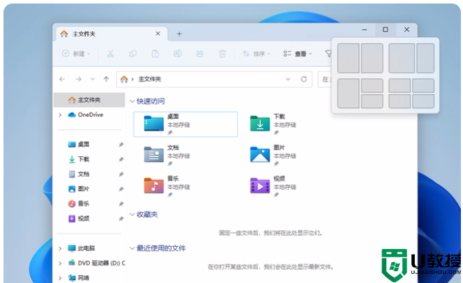 Windows11又添新功能，心动了吗？